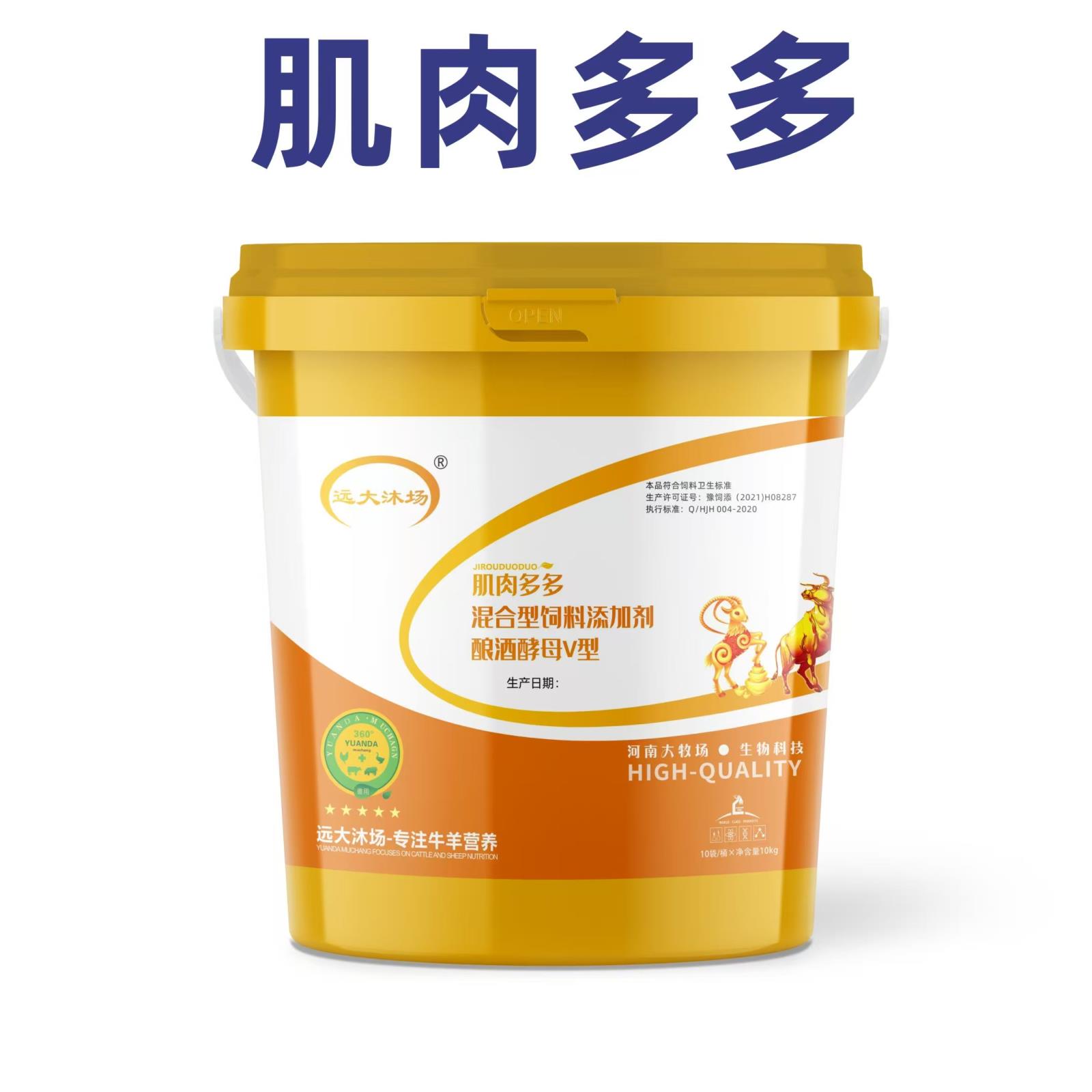 肌肉多多3.0