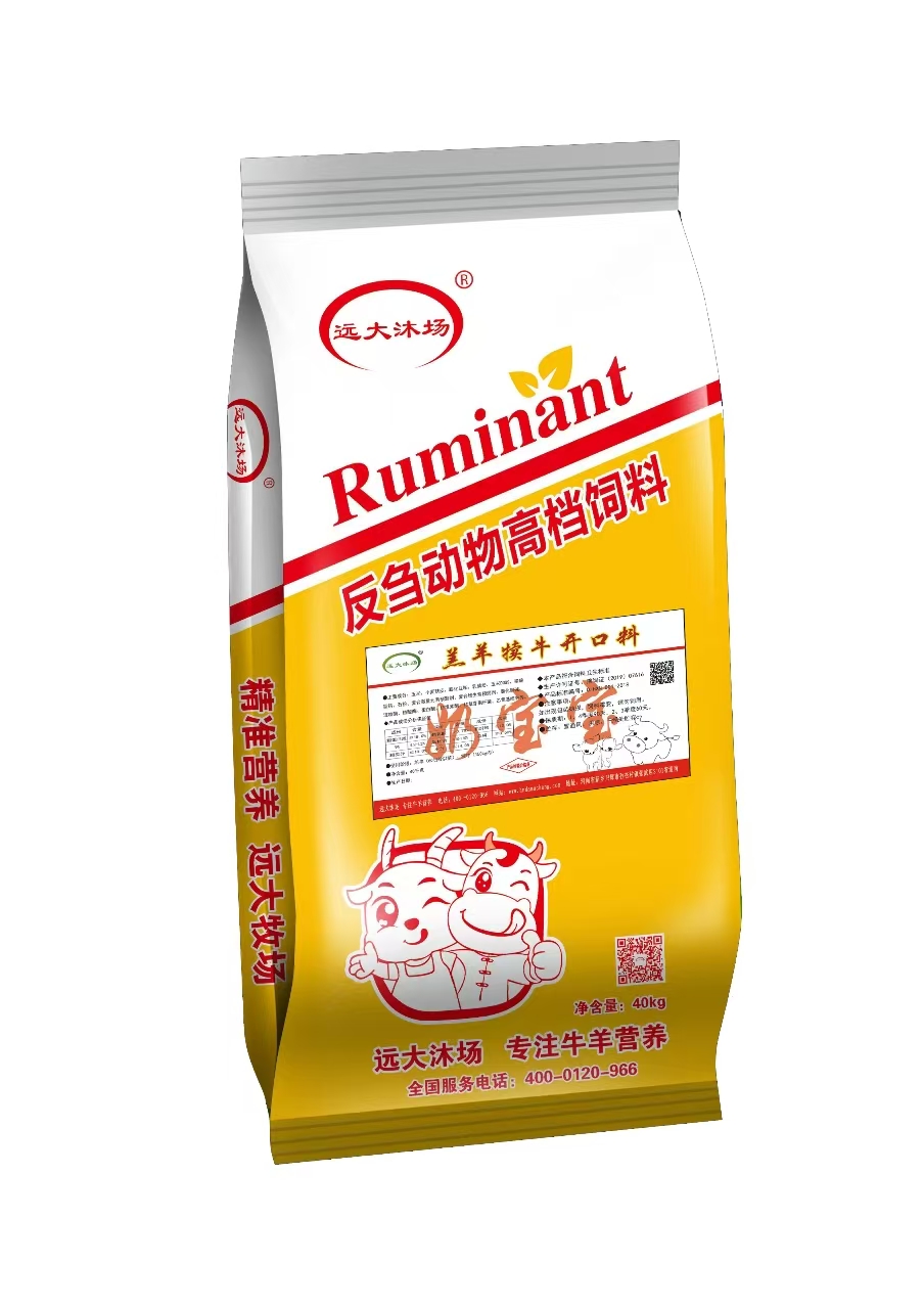 羔羊犊牛开口料（奶宝宝）