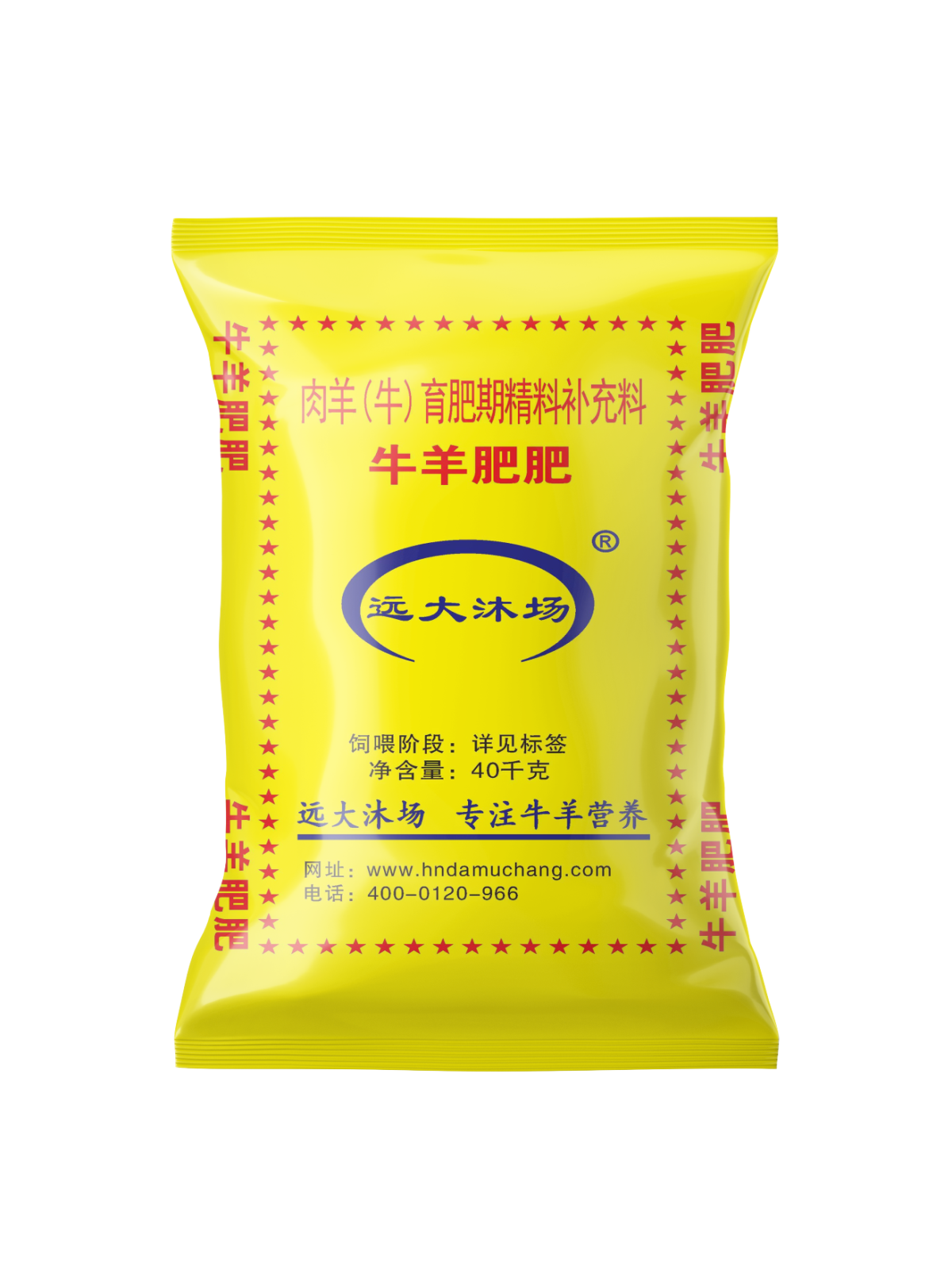 育肥牛羊精料补充料（牛羊肥肥）