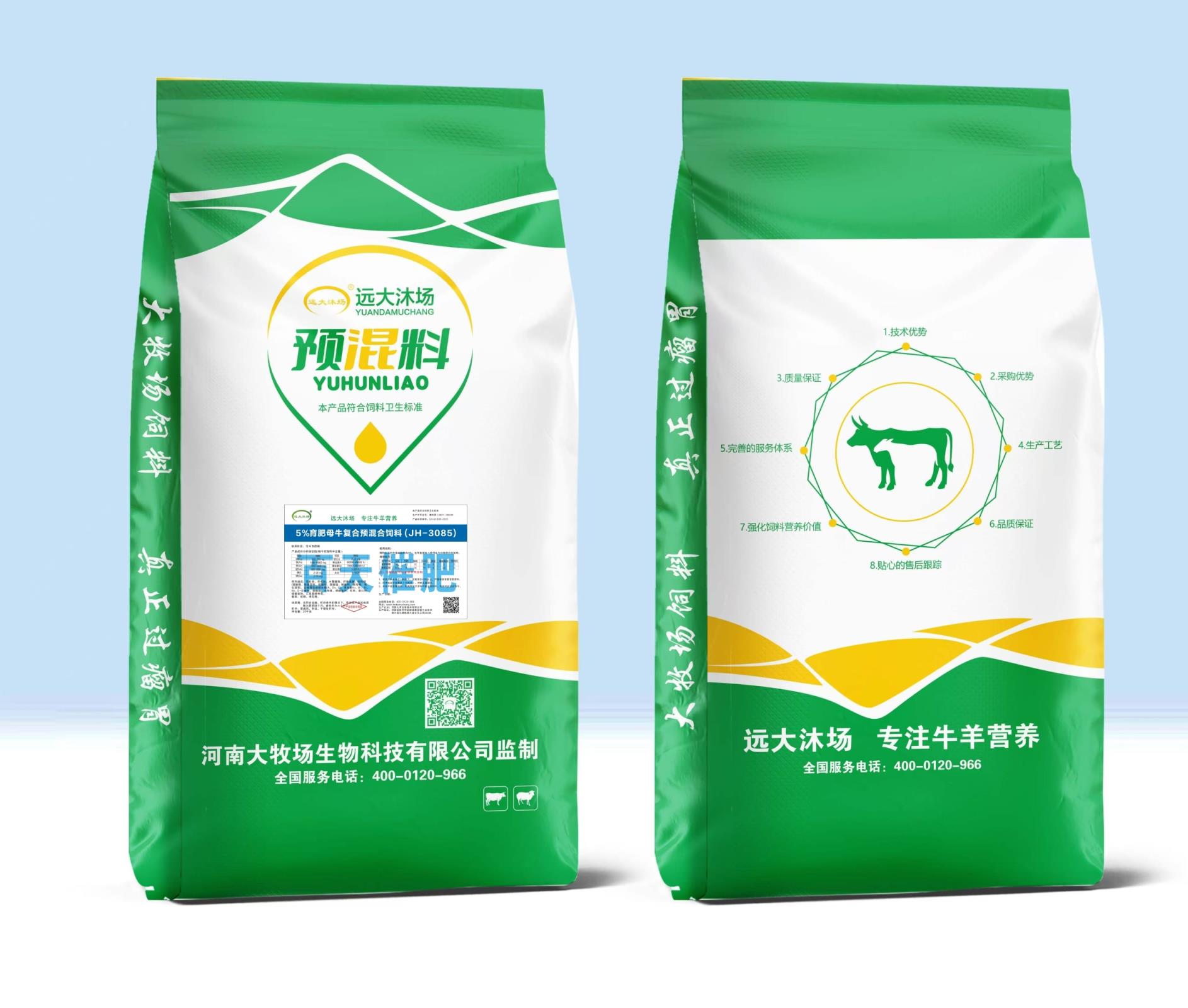 百日催肥（老片母牛专用）
