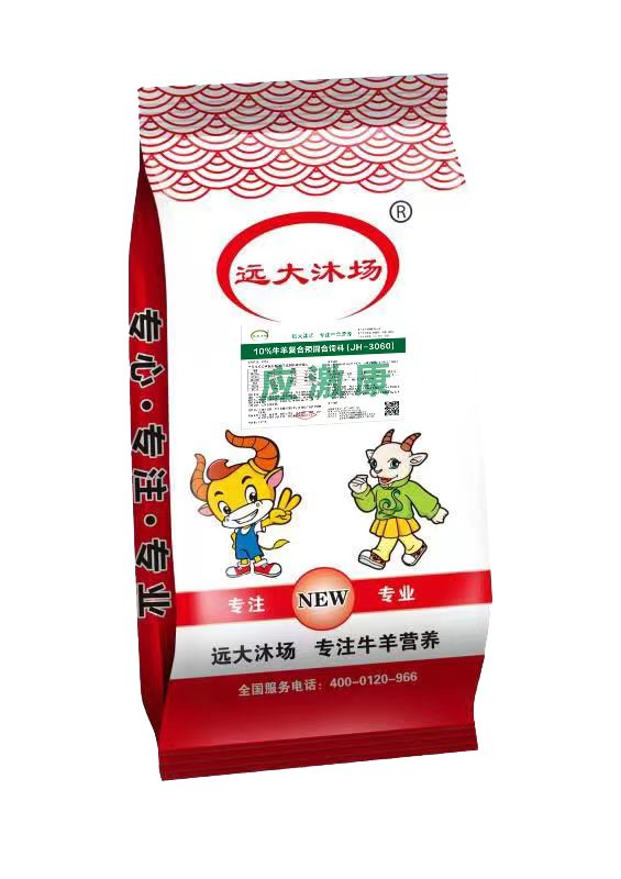10%超级预混料  应激康（粉加粒）