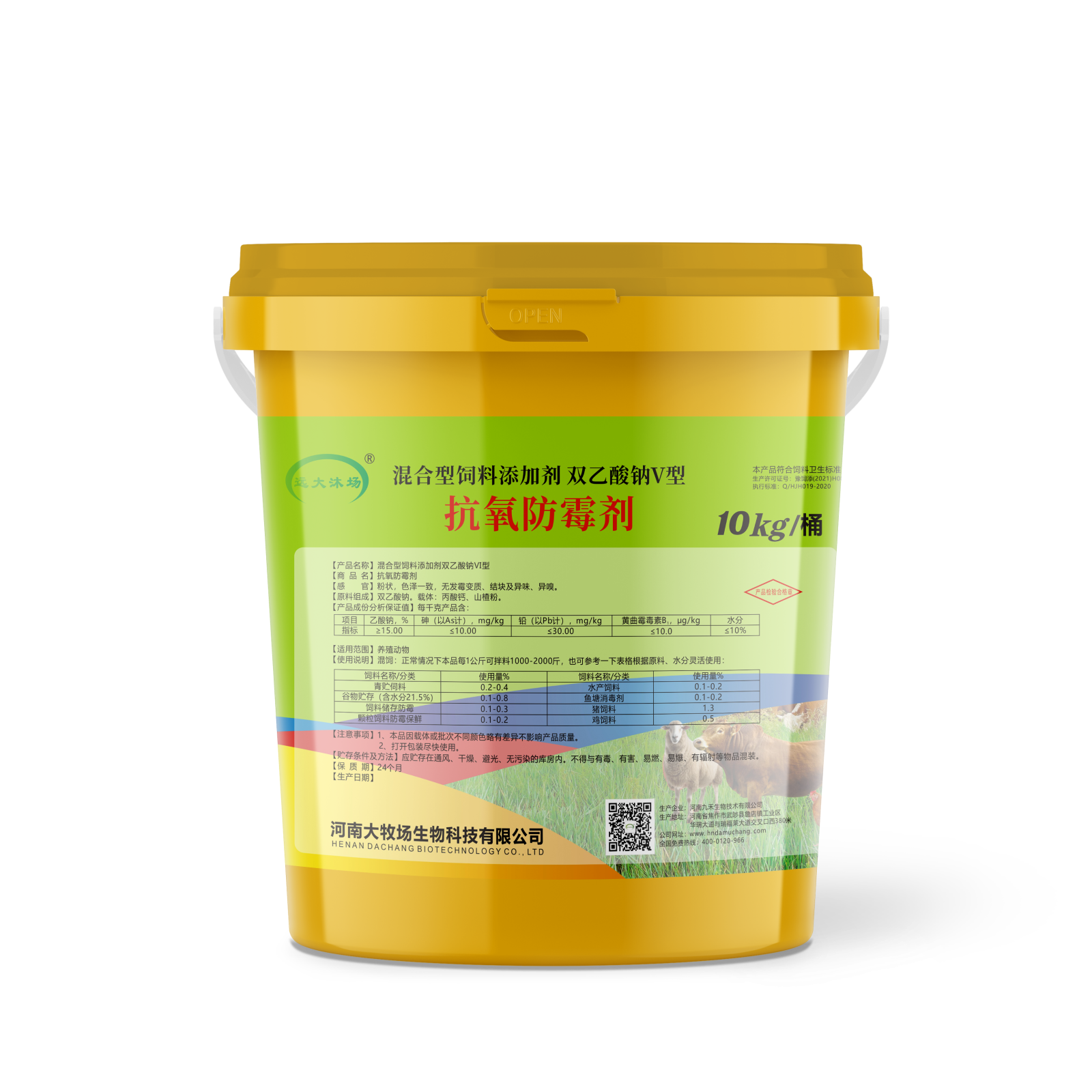 抗氧防腐剂