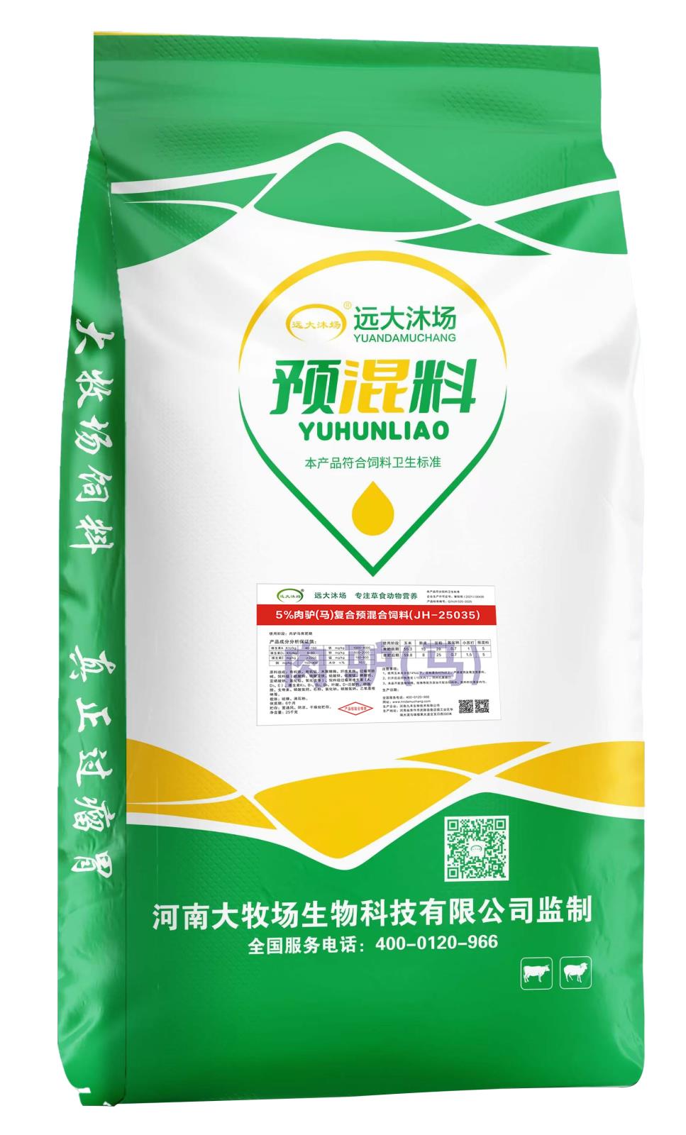 5%肉驴（马）复合预混料
